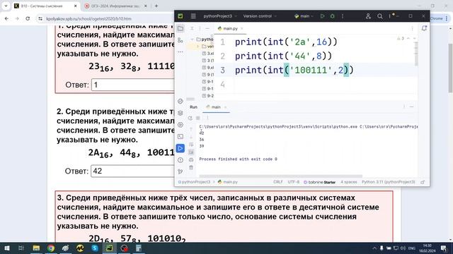 ОГЭ по информатике 10 задание. Слив читерского решения смотреть онлайн