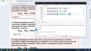 ОГЭ по информатике 10 задание. Слив читерского решения