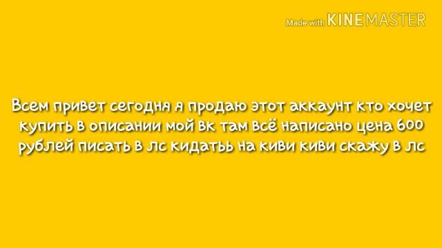 продаю канал цена 600 руб все написано в вк смотреть онлайн