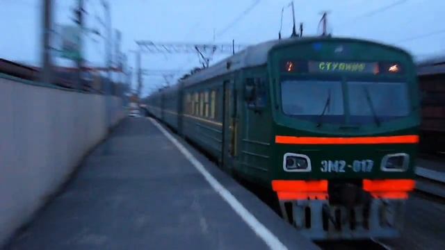 ЭМ2-017 смотреть онлайн