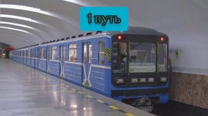 Новая запись информатора Екатеринбургского метрополитена