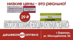 Дешевая аптека   троксерутин 11 06 19
