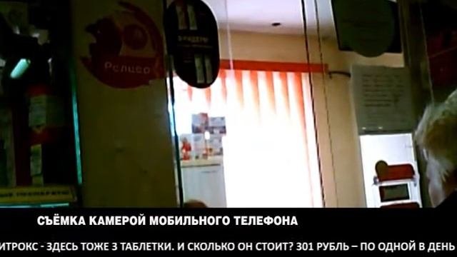 программа Цена Качества Лекарства смотреть онлайн