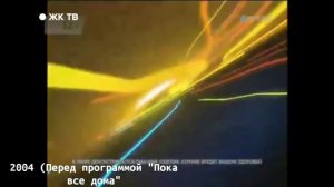 История заставок телекомпании "Класс"+бонус в начале