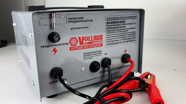 Зарядное устройство VOLLRUS 15A-В 6/12/24V для АКБ 40-150 А/ч уп 6 шт смотреть онлайн