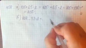 Решение задачи № 458 математика 5 класс Виленкин