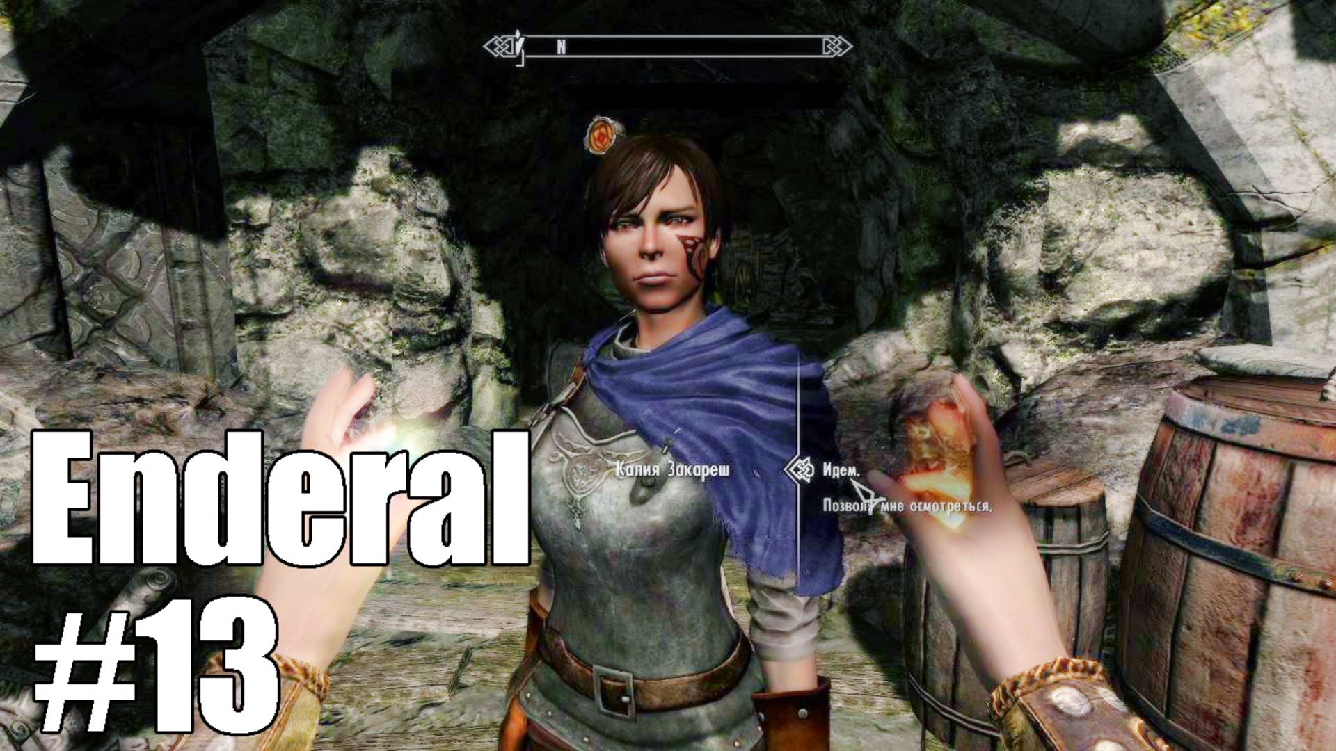 АСМР ASMR Прохождение Enderal The Shards of Order. Тайна Калии #13 Нежный шепот перед сном смотреть онлайн