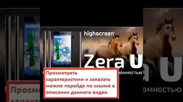 купить телефон смотреть онлайн