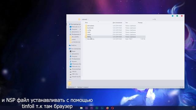 БРАУЗЕР ДЛЯ NINTENDO SWITCH!!! ВСЁ РАБОТАЕТ!!! смотреть онлайн