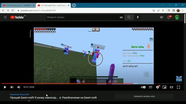 😢Прощай Qweri Craft! Было весело!😢 2 часть смотреть онлайн