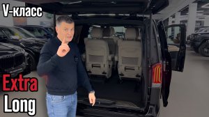 Обзор на новый Mercedes V-class Extra Long! 
#Long #V-class #Мерседес