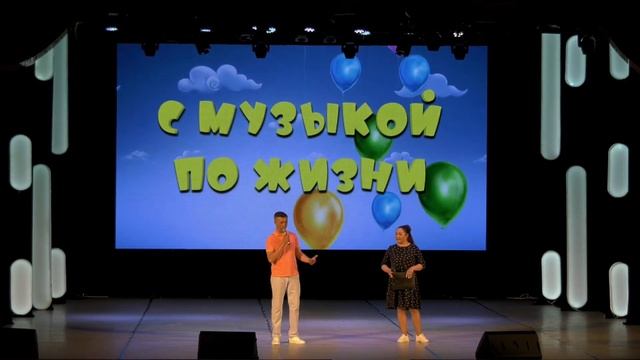 Музыкально-развлекательная программа «С музыкой по жизни». Музыкальный лекторий смотреть онлайн