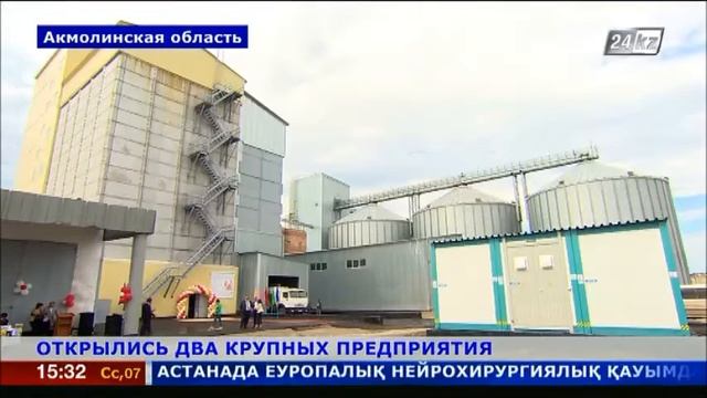 Сразу два предприятия открылось близ Астаны смотреть онлайн