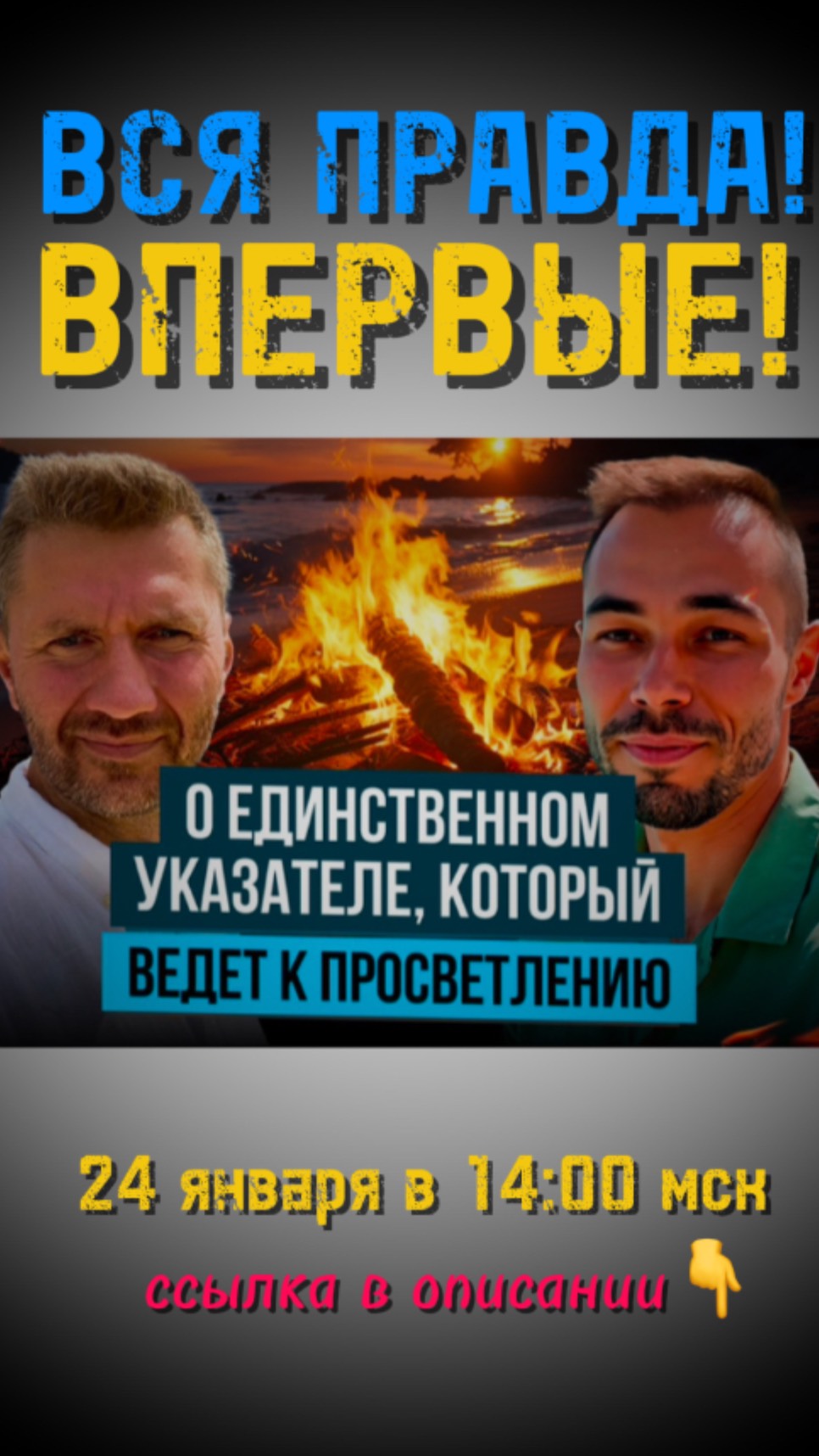 Об Указателе, Который Ведет к Просветлению! #яесть #пробуждение #просветление #Родерт Адамс смотреть онлайн