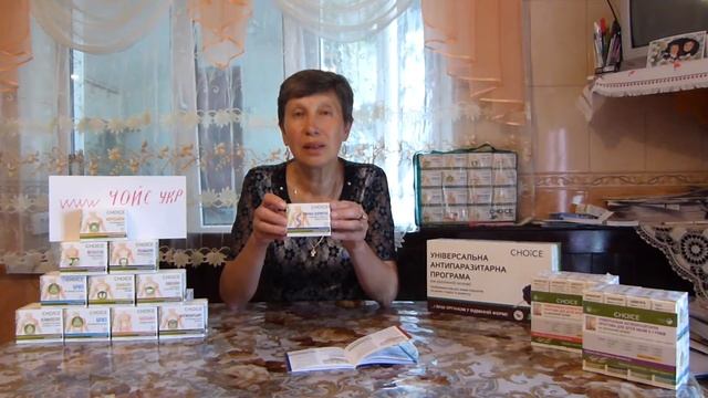 Чойс • Імунна Формула • CHOICE phyto смотреть онлайн