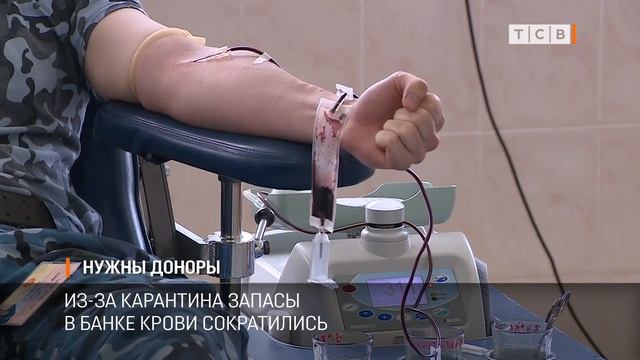 Нужны доноры
