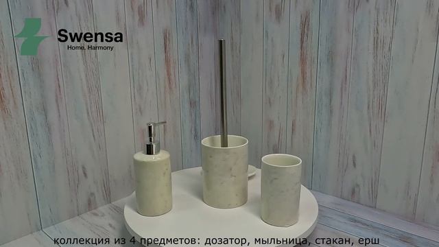 Набор аксессуаров для ванной комнаты SWTK-2900 MARMO смотреть онлайн
