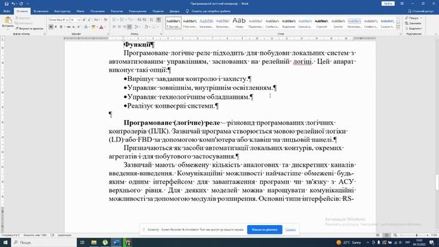 Тема 3 3 Універсальні пристрої керування з програмованою логікою смотреть онлайн