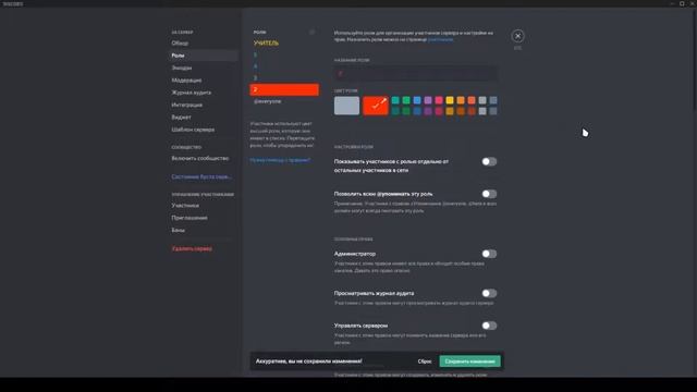 КАК ИСПОЛЬЗАВАТЬ DISCORD ДЛЯ ОБУЧЕНИЯ