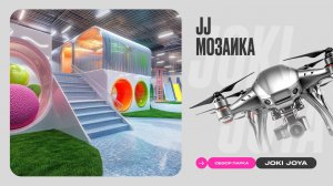 Обзор парка Joki Joya Мозаика
