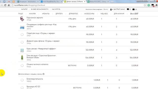 Почему 100 ББ для новичка выгодно? Как получить все подарки? смотреть онлайн