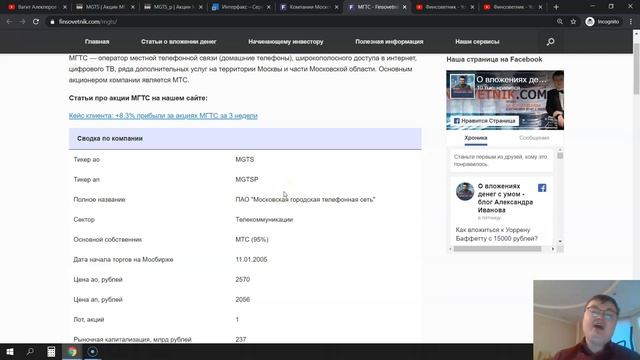 Акции МГТС: сработала мина! Почему опасно смотреть на прошлые дивиденды? смотреть онлайн