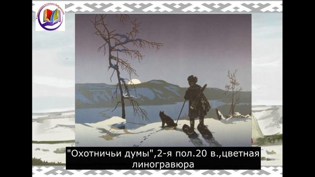 Художники Эвенкии смотреть онлайн