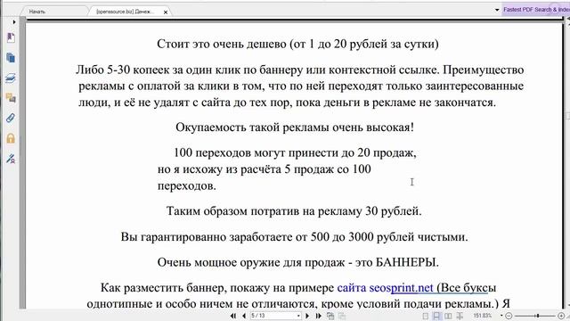 - Отзыв на курс ДЕНЕЖНЫЙ ФИКСАТОР смотреть онлайн