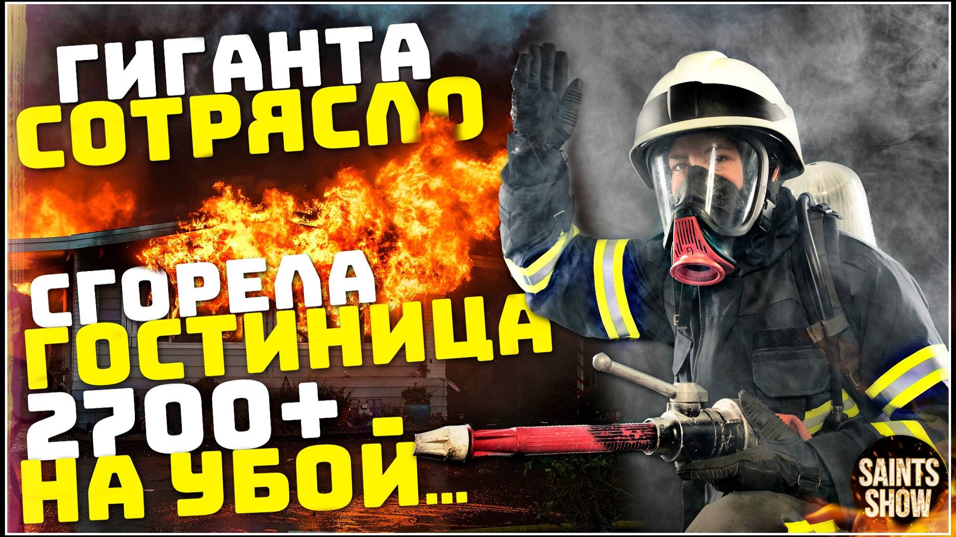 Йеллоустоун Землетрясение, Новости сегодня, Снегопад США, Ураган США! Катаклизмы за неделю 22 января смотреть онлайн