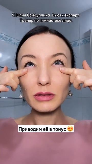 ИЗБАВЛЯЕМСЯ ОТ МЕШКОВ ПОД ГЛАЗАМИ😱А у вас есть мешки под глазами? 😳 смотреть онлайн