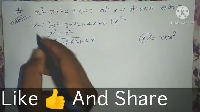 x3-3x2+4x+2 divide by x-1 || x^3-3x^2+4x+2 divide by x-1 || x3-3x2+4x+2 by x-1 смотреть онлайн