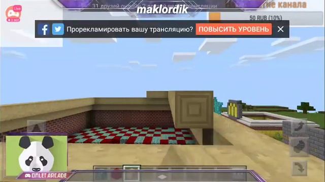 Смотрите, как я играю в Minecraft на Omlet Arcade! стрим строим сервер.Донат в описание