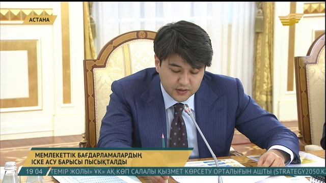 Елбасы елдің кейбір даму бағдарламаларын іске асырудың негізгі әдістері бойынша кеңес өткізді смотреть онлайн