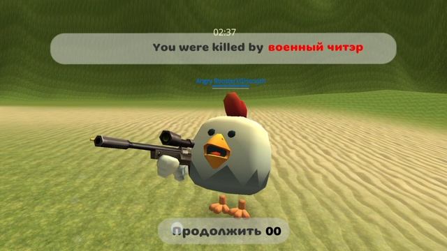 играю в Чикен Ган смотреть онлайн
