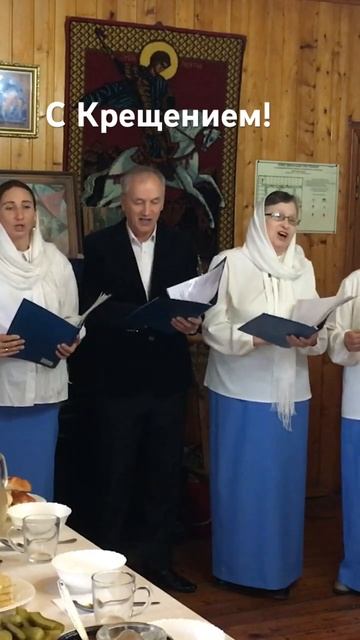 С Крещением Господним, христиане! Слава Богу за всё!..☀️ смотреть онлайн