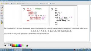 №6 ОГЭ 2023 Программа с условным оператором