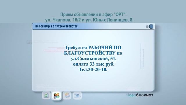 Видеоблокнот 25.08.21 смотреть онлайн