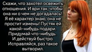 В трубке телефона молчали и он понял, что по ошибке всё рассказал своей жене. Аудио рассказы