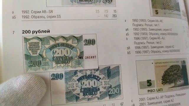 Банкноты Латвии в моей коллекции смотреть онлайн