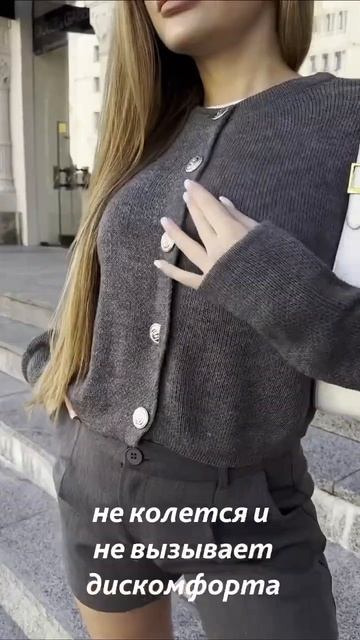 Укороченный кардиган Old money🔥 Артикул: 178445371 #мода2023 #тренды #утепляемсястильно смотреть онлайн