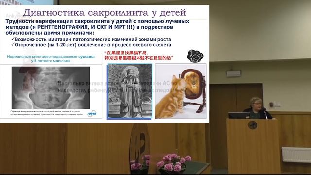 Болезнь Бехтерева при дебюте заболевания в детском возрасте - Никишина И.П. смотреть онлайн