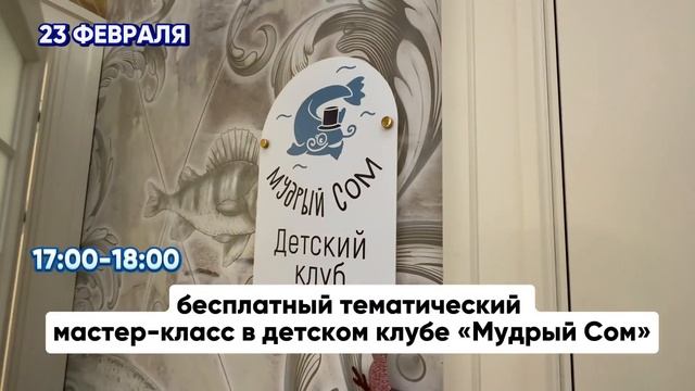 Анонс День защитника Отечества 2024 - Загородный клуб Ихтиолог смотреть онлайн