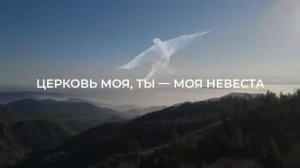 Скоро Я приду. Александр и Елена Рыбинские..