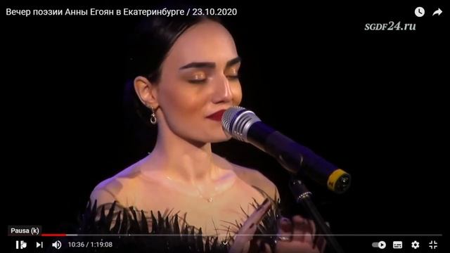 Anna Egoyan - Вечер поэзии Анны Егоян в Екатеринбурге _ 5 смотреть онлайн