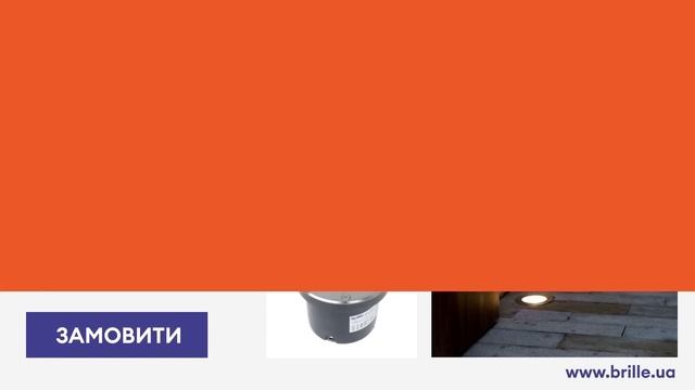 Вуличні світильники Brille смотреть онлайн