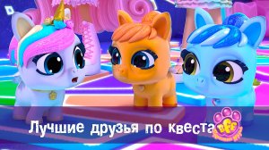 BFF. Пушистые друзья, 1 сезон, 15 серия. Лучшие друзья по квестам