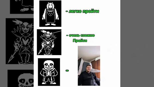 undertale meme #2 смотреть онлайн