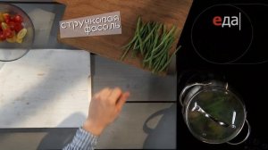 Картофельный салат с зелёной фасолью