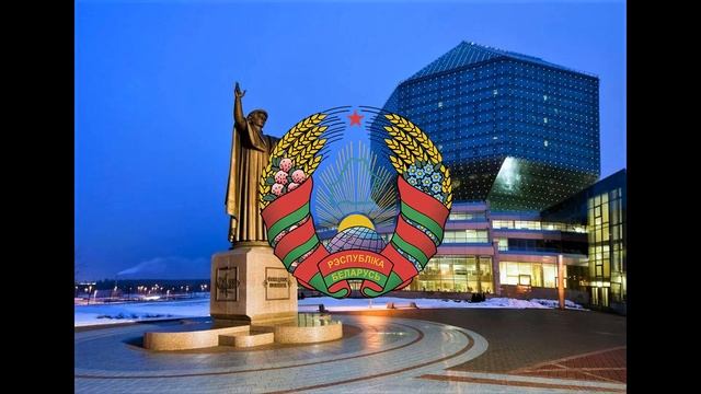 Гимн Республики Беларусь смотреть онлайн