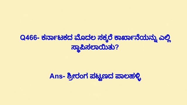 PSI & PC Crash Course-26 GK Most Important Model Questions and Answers 2019 смотреть онлайн